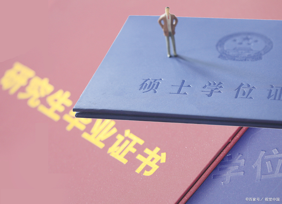 硕士研究生分为学硕和专硕，它们有什么区别？