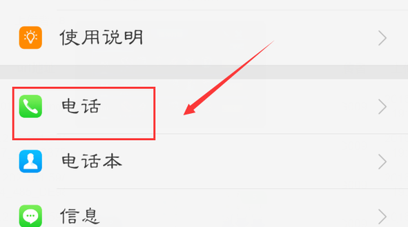 开过volte了，这个功能怎么用啊