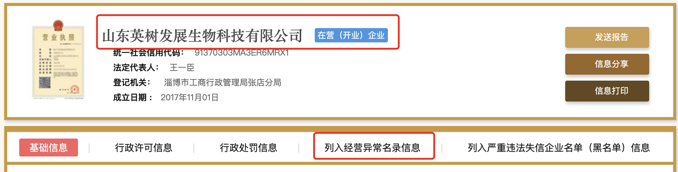 英树化妆品是传销吗