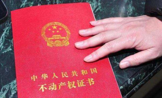 房产证加名字该怎么办需要多少钱