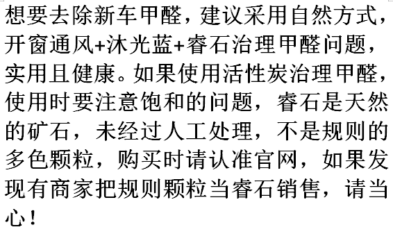 新车如何快速去除车内异味？