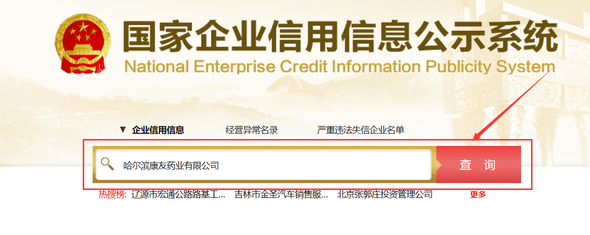 黑白通医药膏是直销还是传销