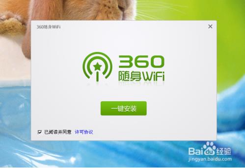 360随身wifi怎么用啊，连不上啊