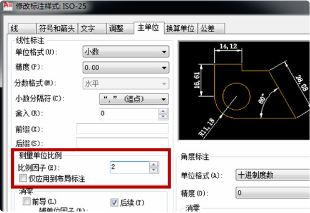 CAD比例如何调整