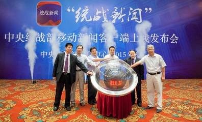 统战部的主要工作内容是什么？