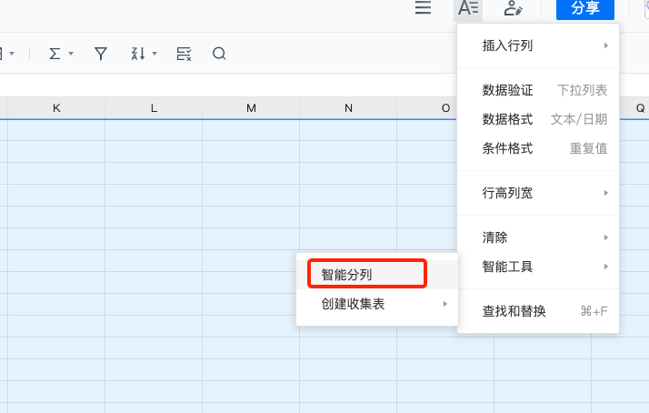 EXCEL如何分列