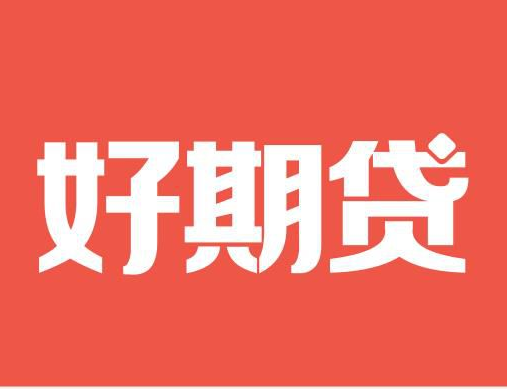 招联好期贷合法吗