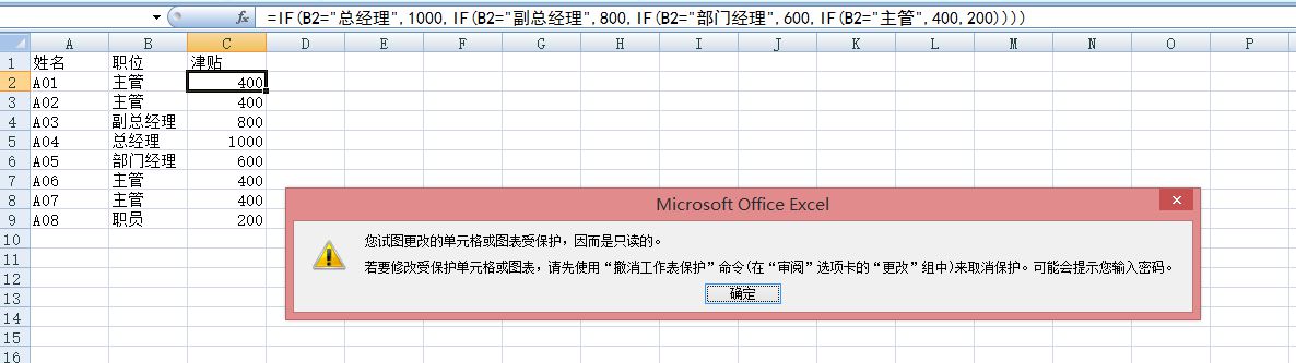 如何锁定excel的一列不允许修改编辑