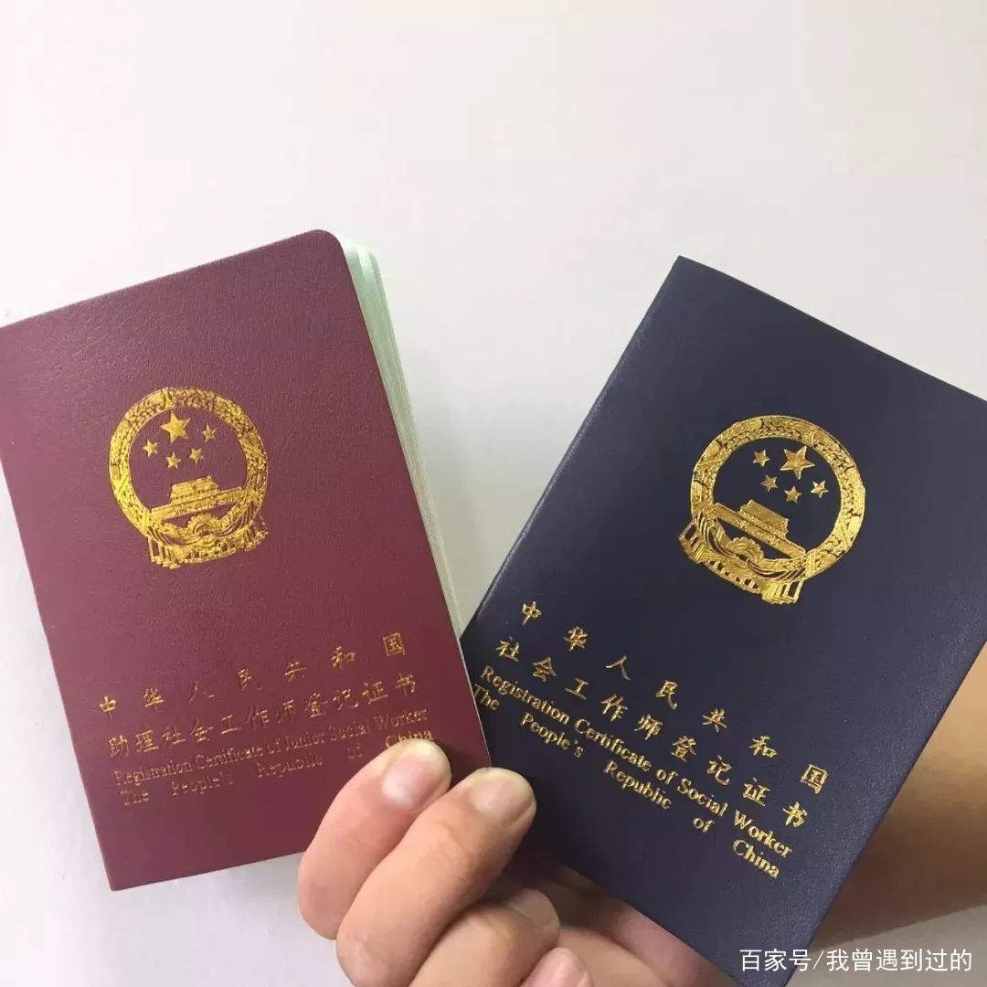 社工证报考条件是什么？