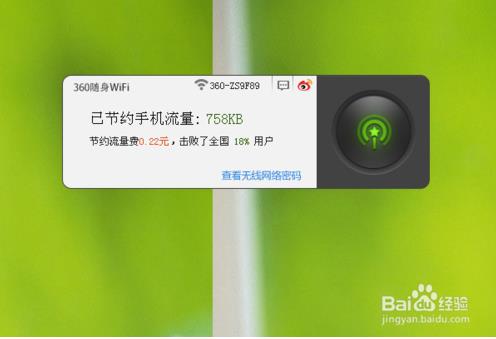 360随身wifi怎么用啊，连不上啊