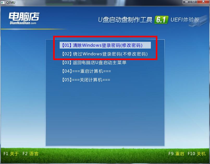 电脑用户名是administrator密码忘记了怎么办