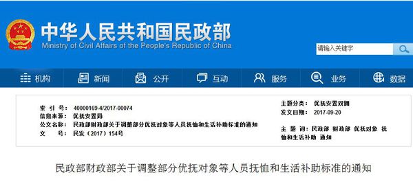 中央对参战老兵38文件中央38号文件对参战人员是否有新政策?