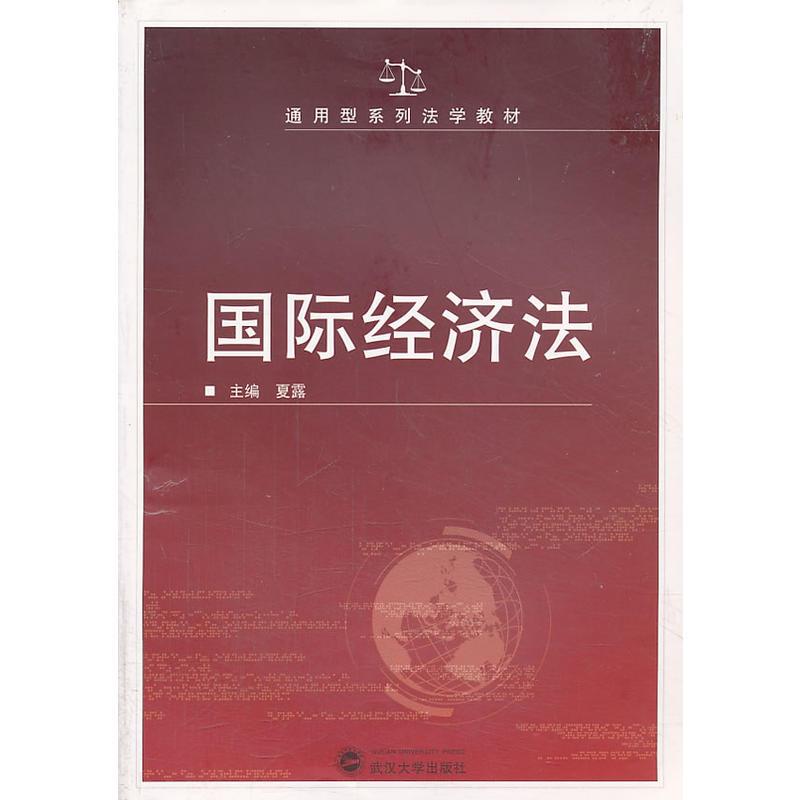 国际私法，国际公法，国际经济法的区别是什么？