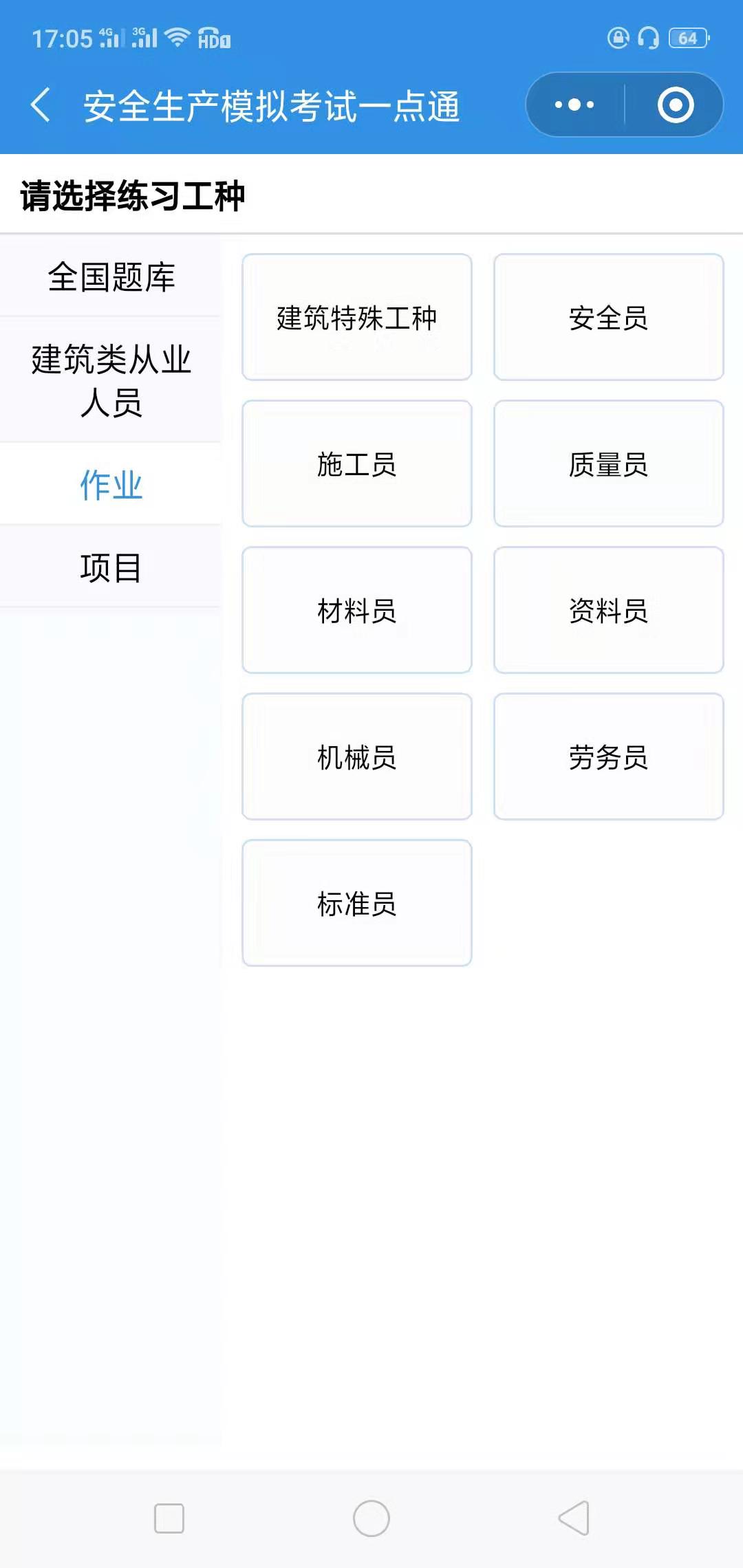 建筑八大员证怎么报名 报名在线