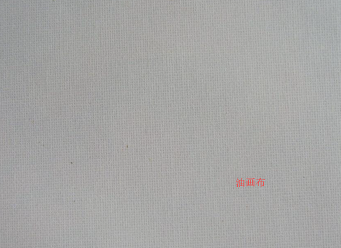 油画布，丝绢布有什么不同