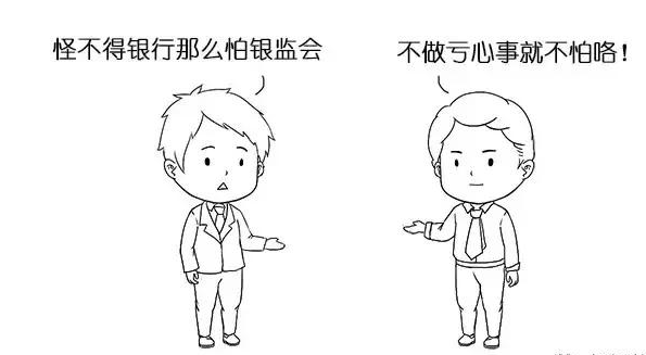 中国银监会 和 中国人民银行 是什么关系？？