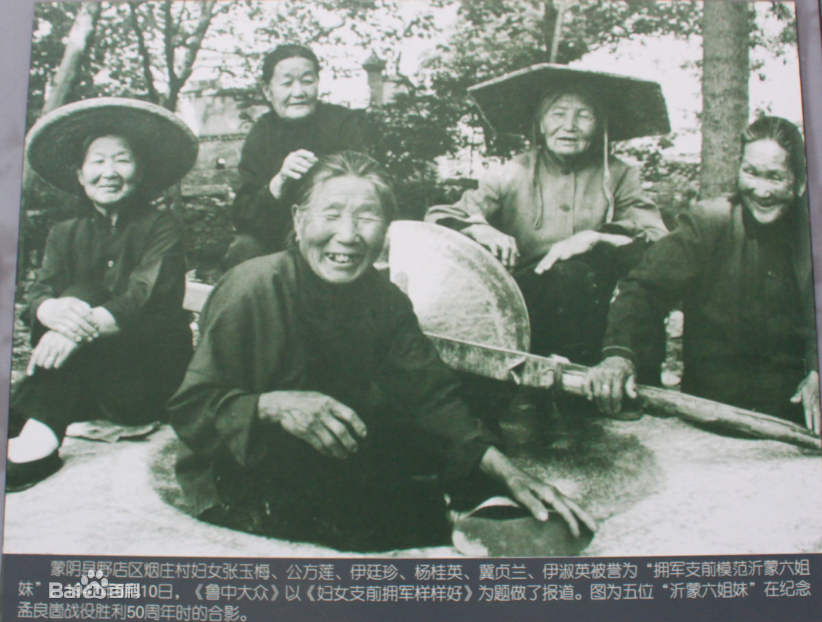 沂蒙六姐妹分别是