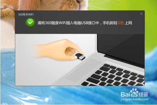 360随身wifi怎么用啊，连不上啊