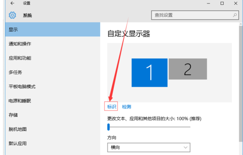 win10双屏显示器怎样设置方法
