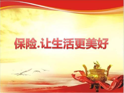平安福寿安康是什么保险？