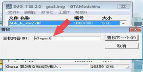 圣安地列斯的mod怎么用