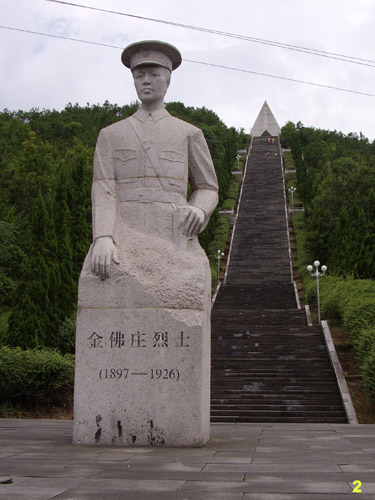 金佛庄的历史评价