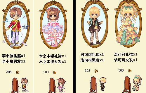 皮卡堂里礼服有哪些？要图片和价格。