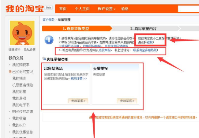 淘宝投诉电话是多少?