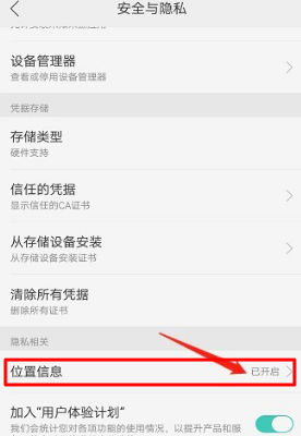 oppo如何开启查找手机功能？