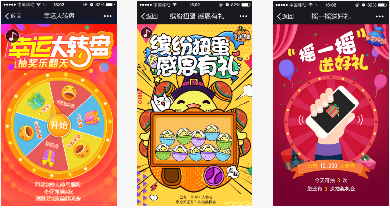 哪个第三方微信抽奖平台做的比较好