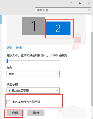win10双屏显示器怎样设置方法