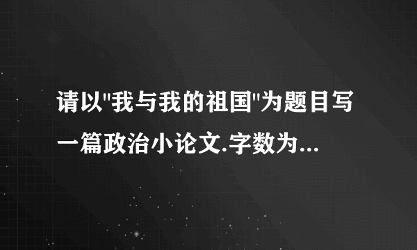 请以