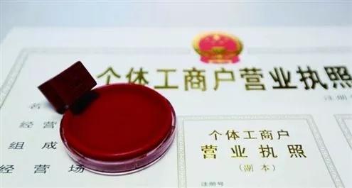 个体户是什么意思？