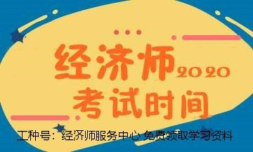 中级经济师职称考试难吗？通过率是多少？