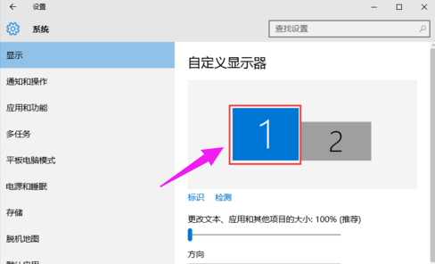 win10双屏显示器怎样设置方法