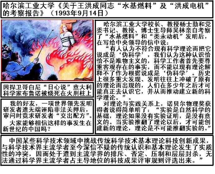 王洪成的原理揭秘