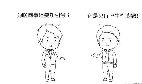 中国银监会 和 中国人民银行 是什么关系？？