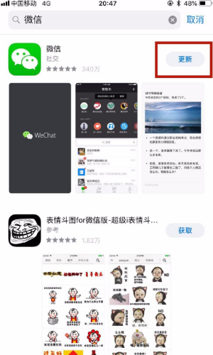 苹果手机上的微信怎么更新