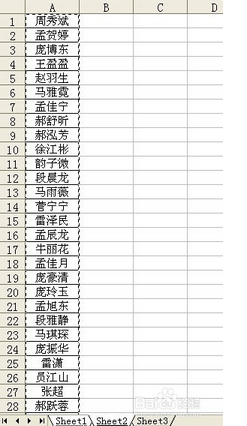 Excel如何筛选两个表格的相同内容？