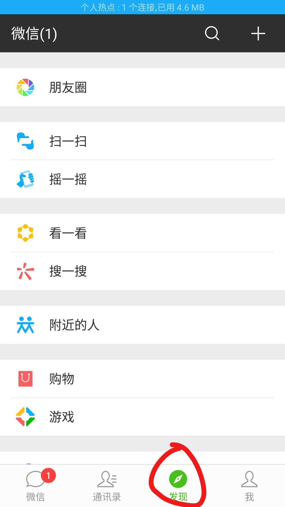 微信小程序是什么 在哪里可以找到
