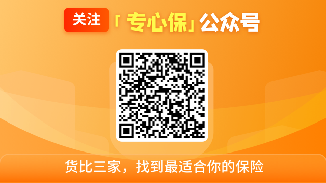 人身意外保险要怎么买才最合适？
