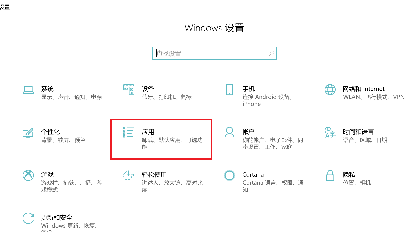 如何解决Microsoft Edge无法打开这个应用