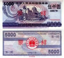 有价证券包括哪些