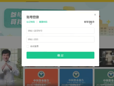 怎样才能登陆青骄第二课堂，并且看视频答题？