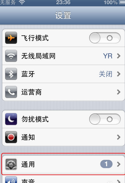 苹果手机查看激活日期？在哪里可以查到？