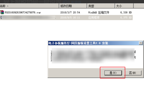 网上报税如何操作？