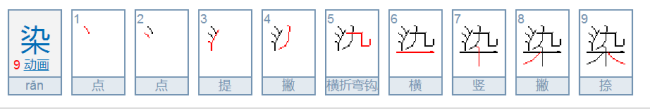 凯组词(每2个) 葱组词 捕组词 杀组词 其组词 饥组词 退组词 惨组词 染组词 旦组词