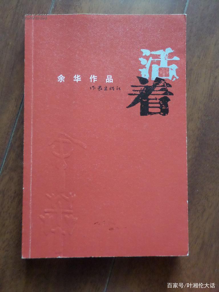 集中读完余华所有作品，你最喜欢的是哪一本呢？