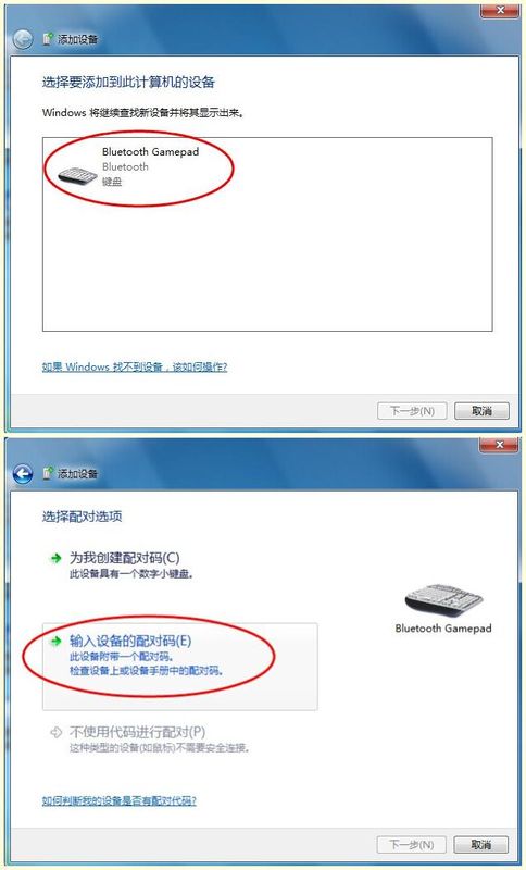 蓝牙耳机和游戏手柄怎么连接电脑啊