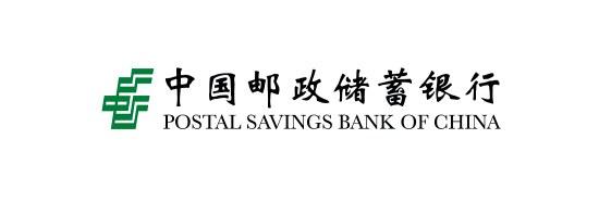 邮政储蓄银行早上几点上班啊？